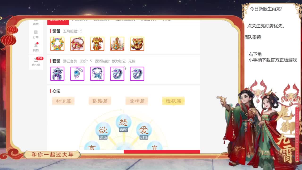 专业藏宝阁，估价找号帮出 第1段