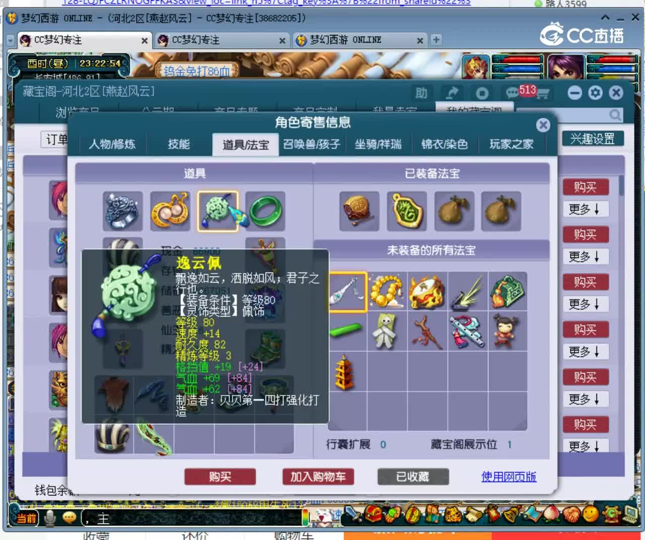 【主播点评】22398556