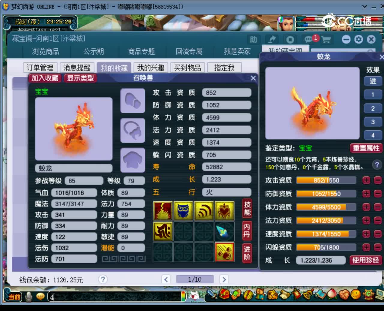 【主播点评】蛟龙
