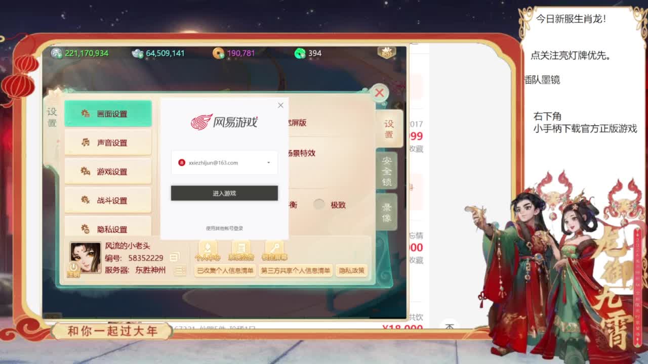 专业藏宝阁，估价找号帮出 第4段