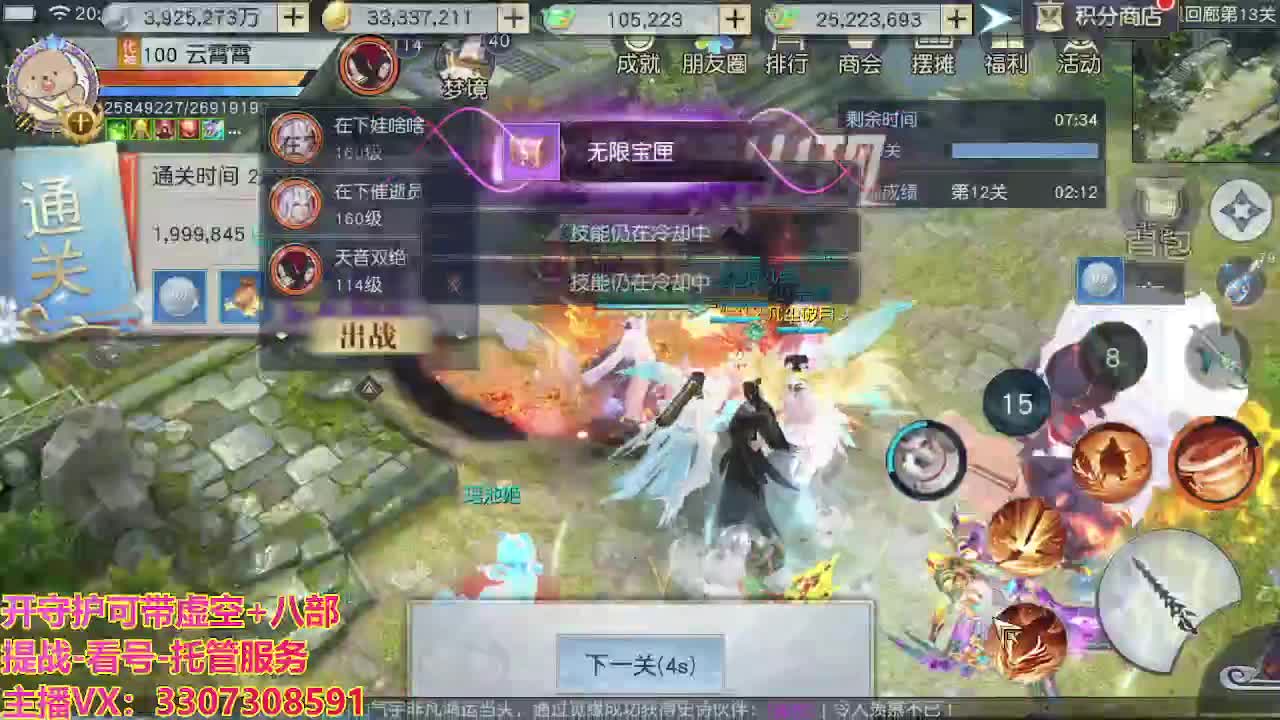 接托管日常所有 第3段