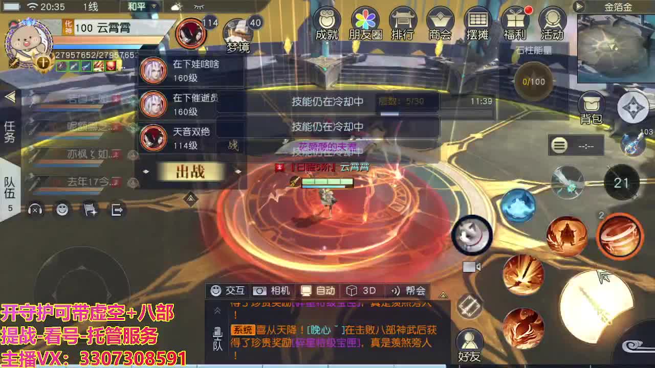 接托管日常所有 第4段