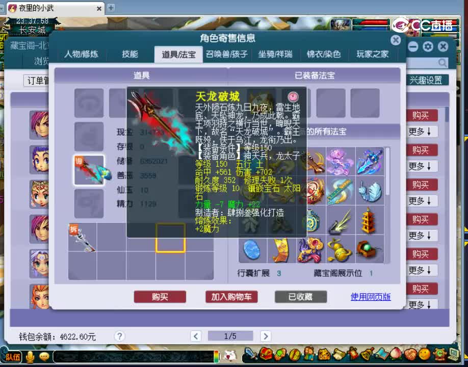 【主播点评】龙宫