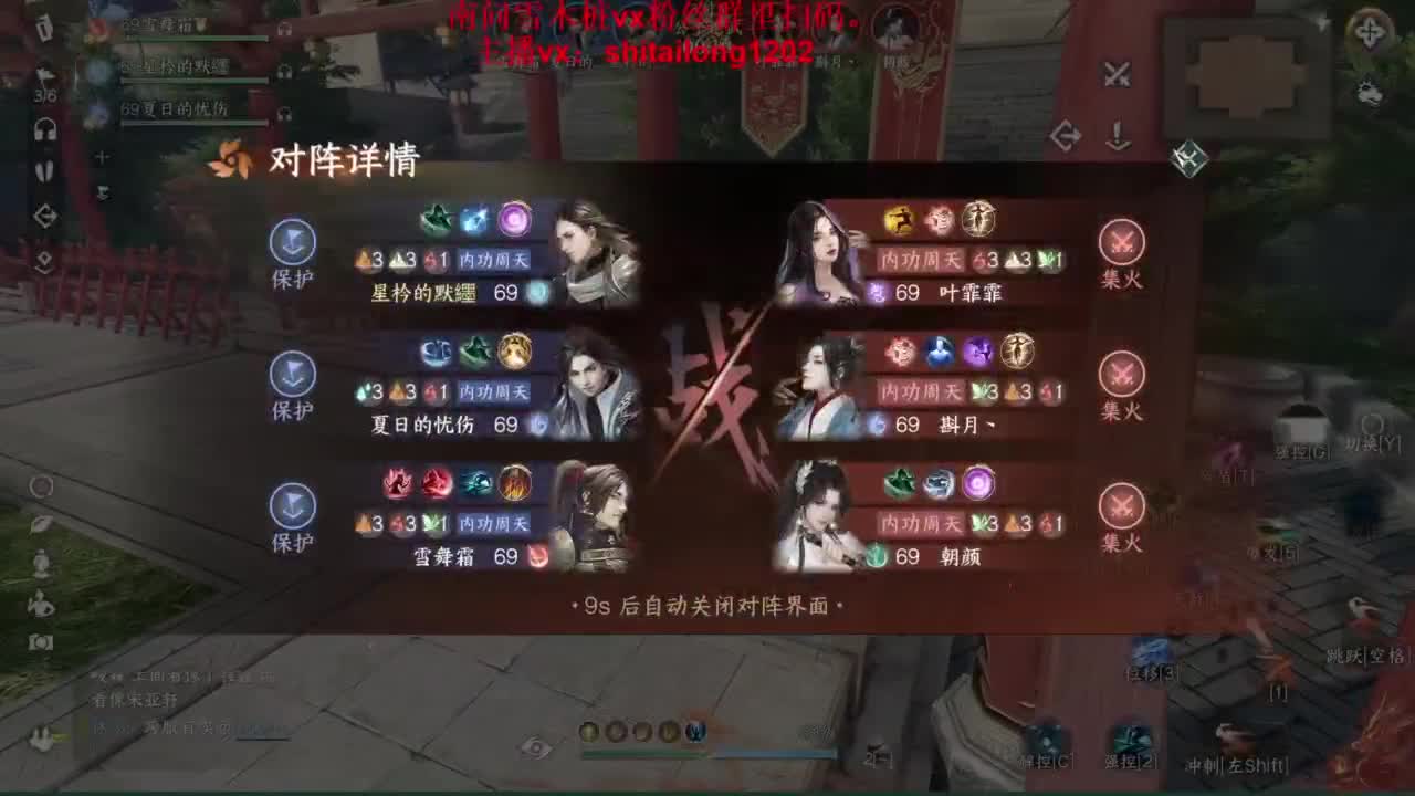 逆水寒高手在线工作 第4段