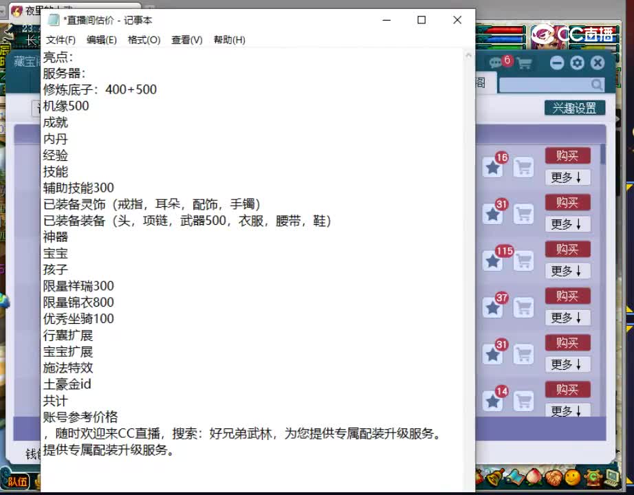 【主播点评】大唐官府