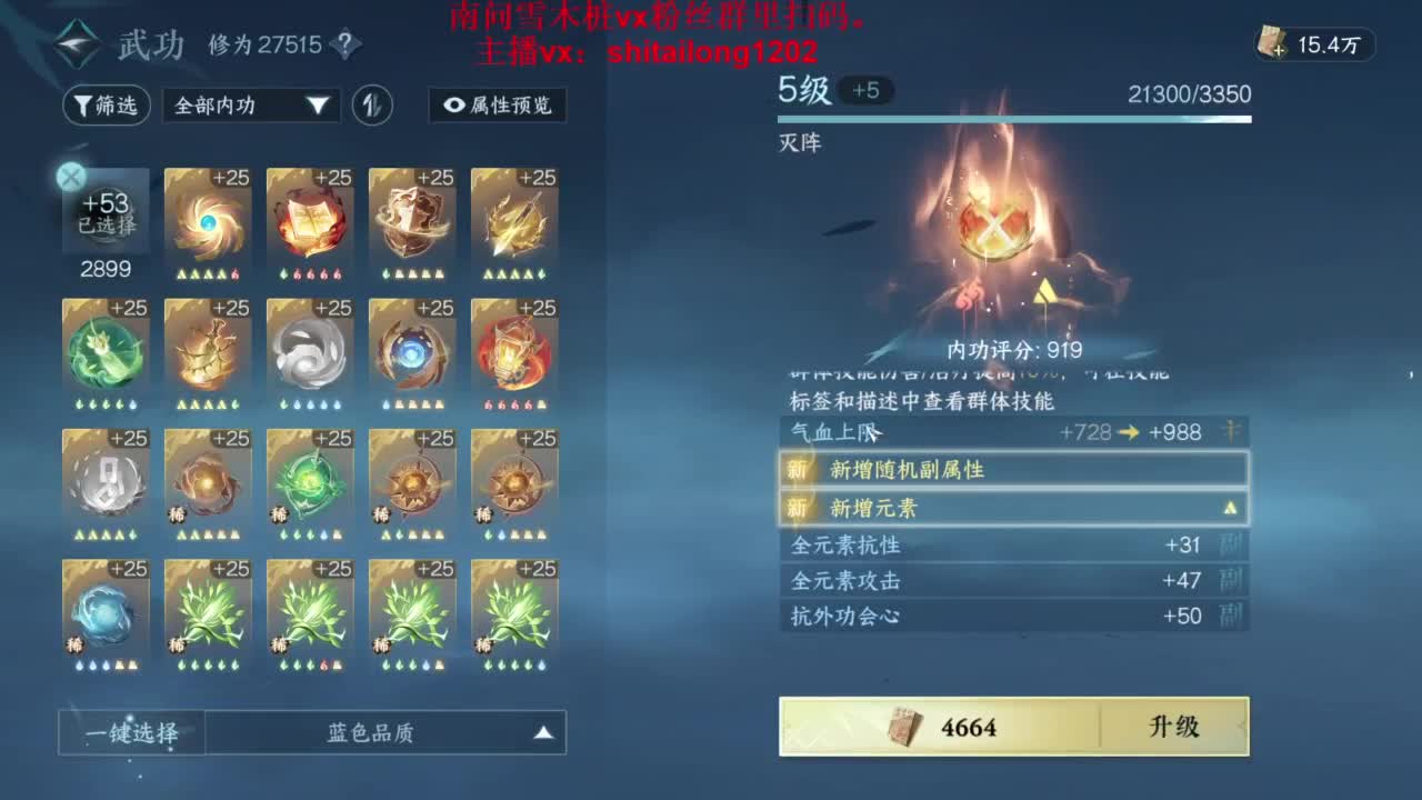 逆水寒高手在线工作 第5段