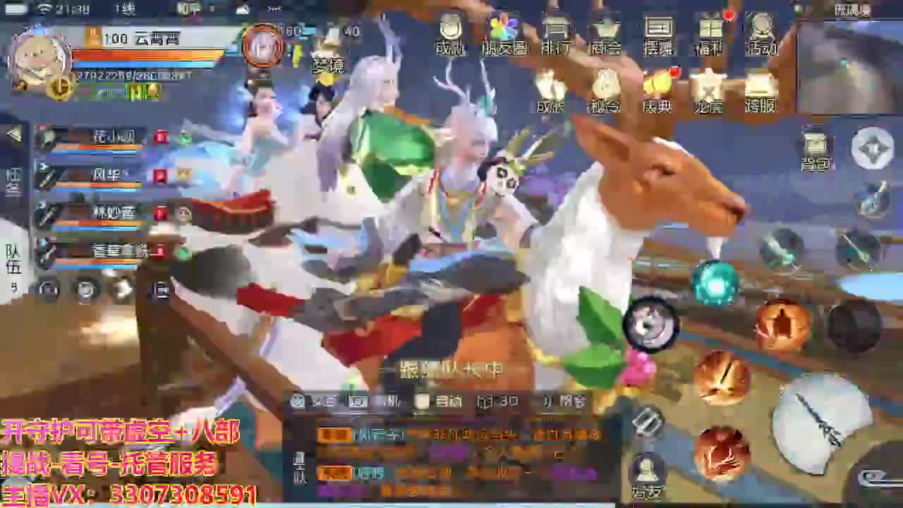 接托管日常所有 第6段