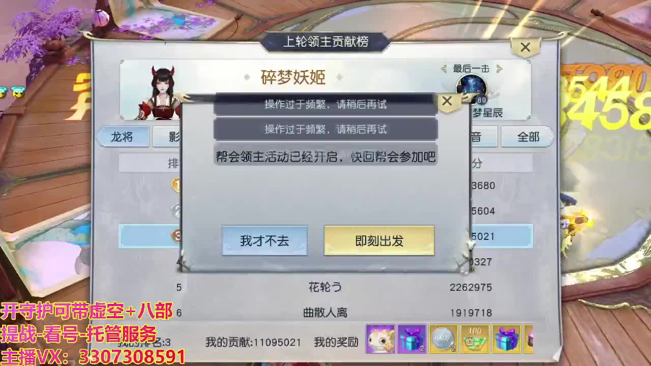 接托管日常所有 第7段