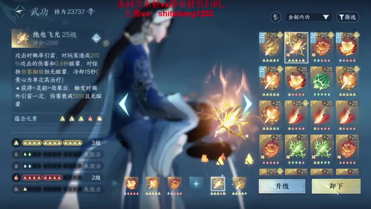 逆水寒高手在线工作 第7段