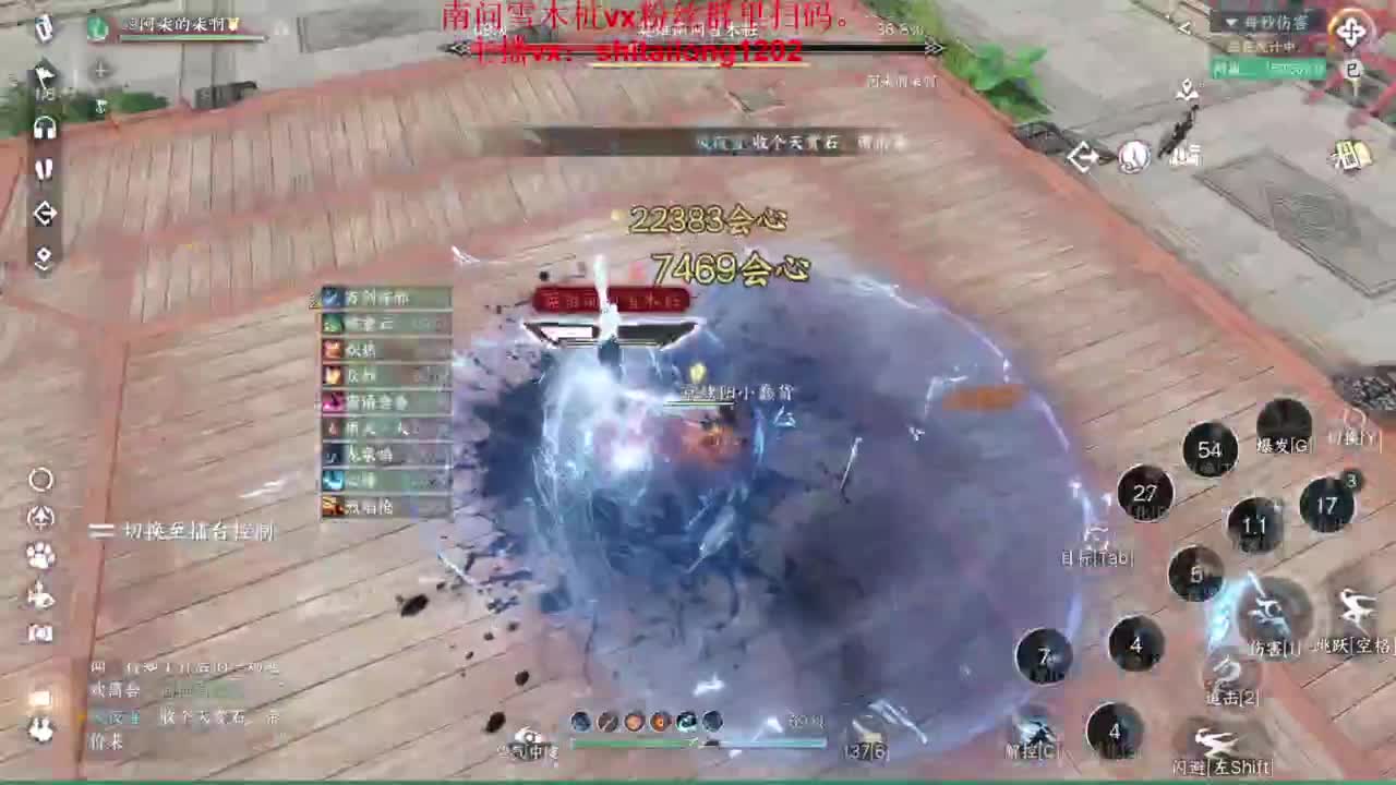 逆水寒高手在线工作 第8段