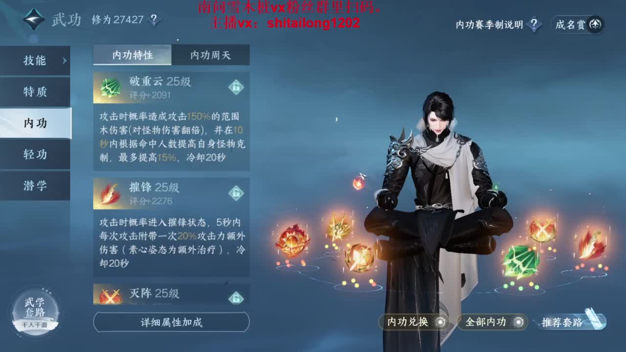 逆水寒高手在线工作 第9段