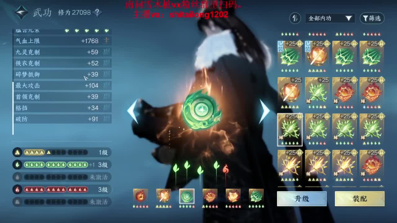 逆水寒高手在线工作 第11段
