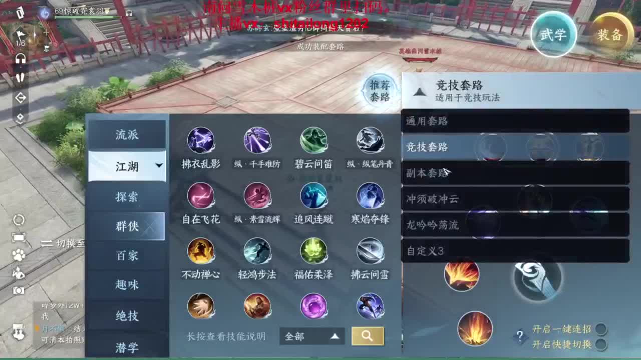 逆水寒高手在线工作 第13段
