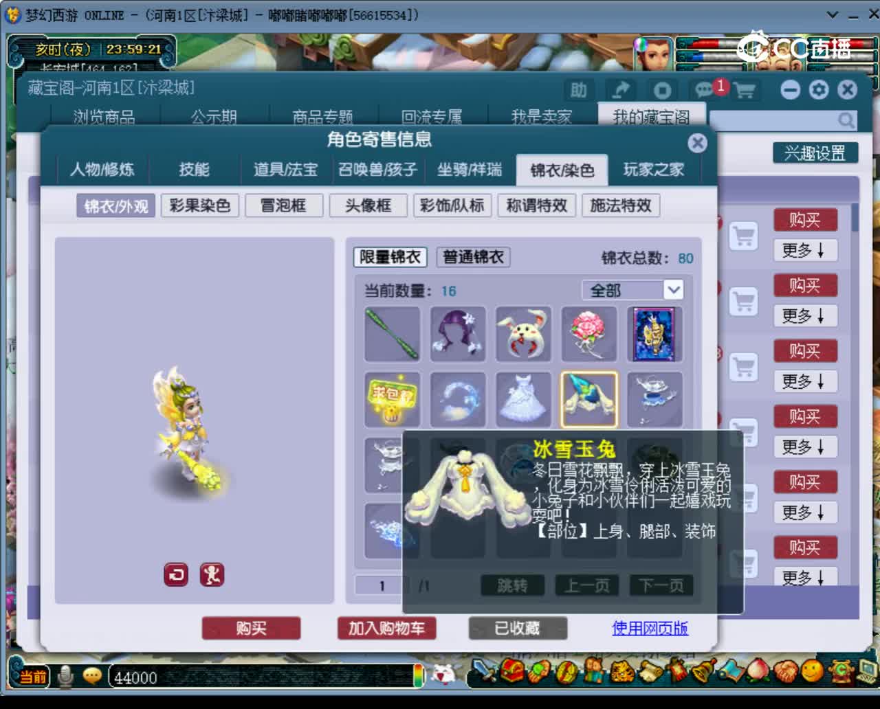 【主播点评】龙宫