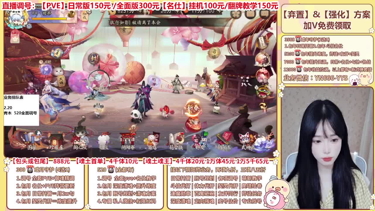 直播调号/全项托管/代肝 第1段