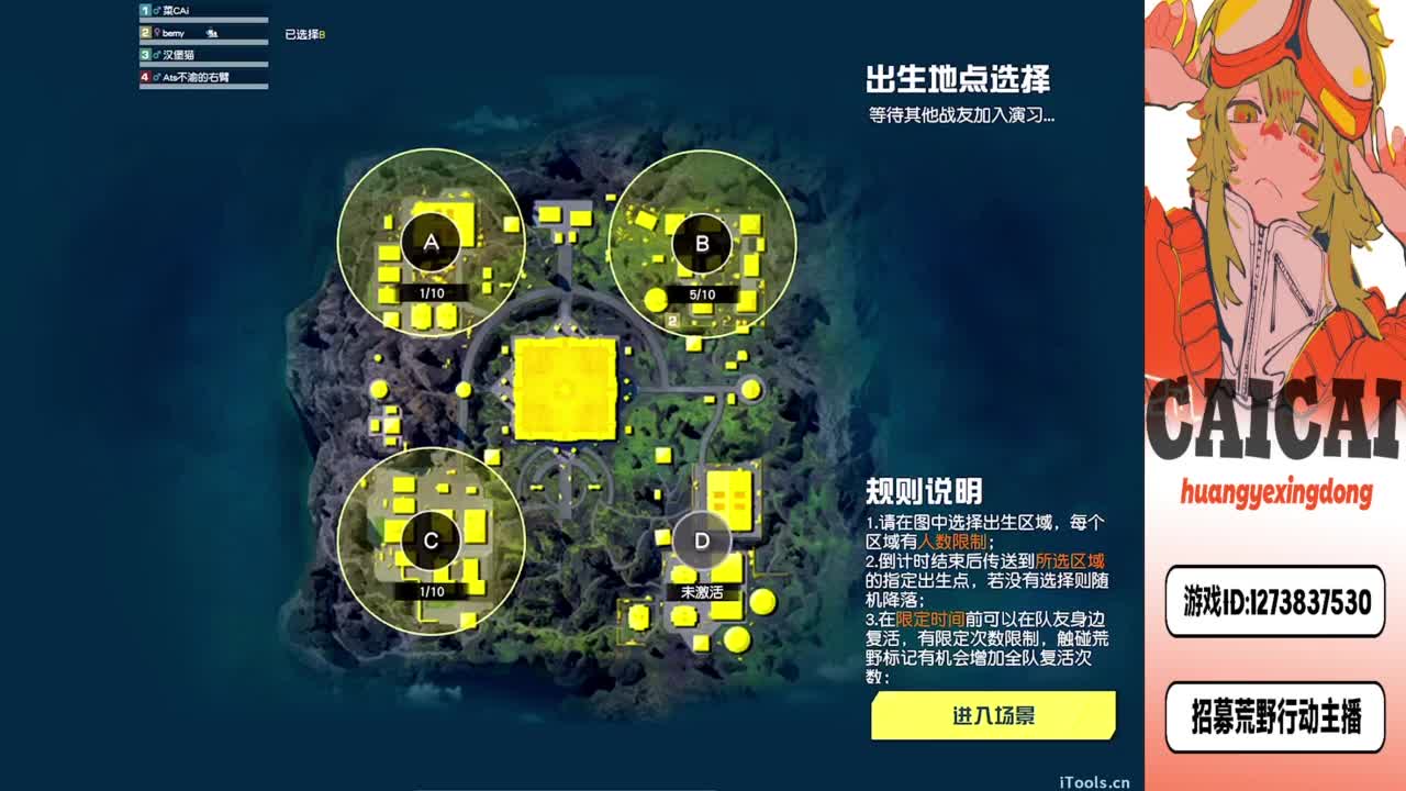 就摆一天 第1段