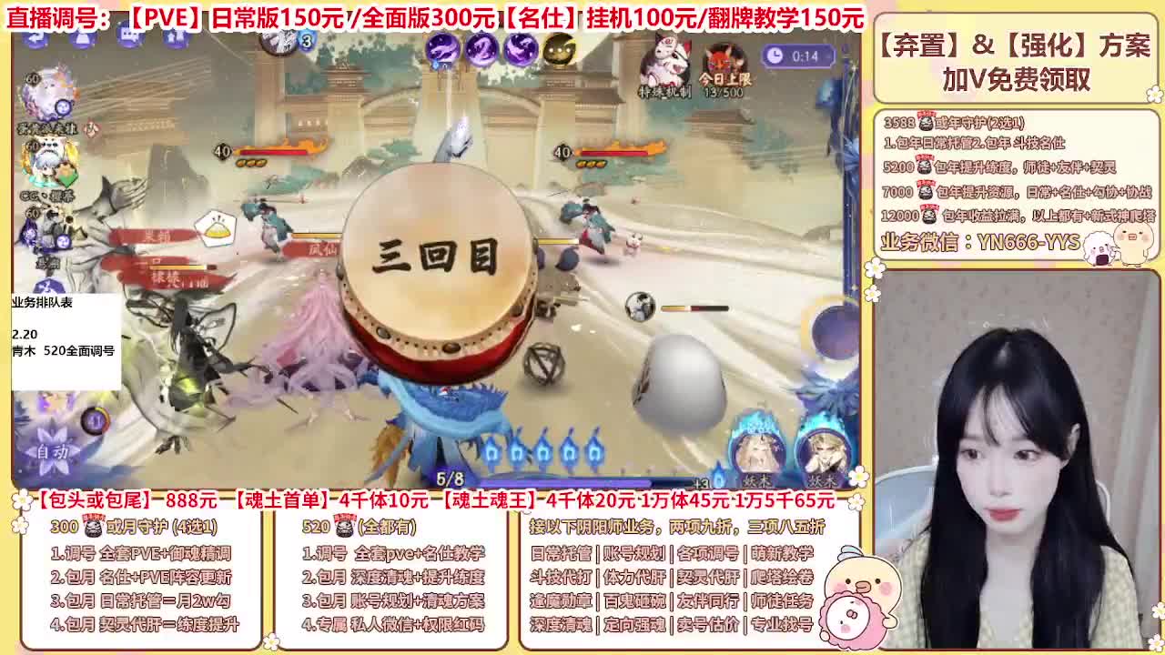 直播调号/全项托管/代肝 第2段