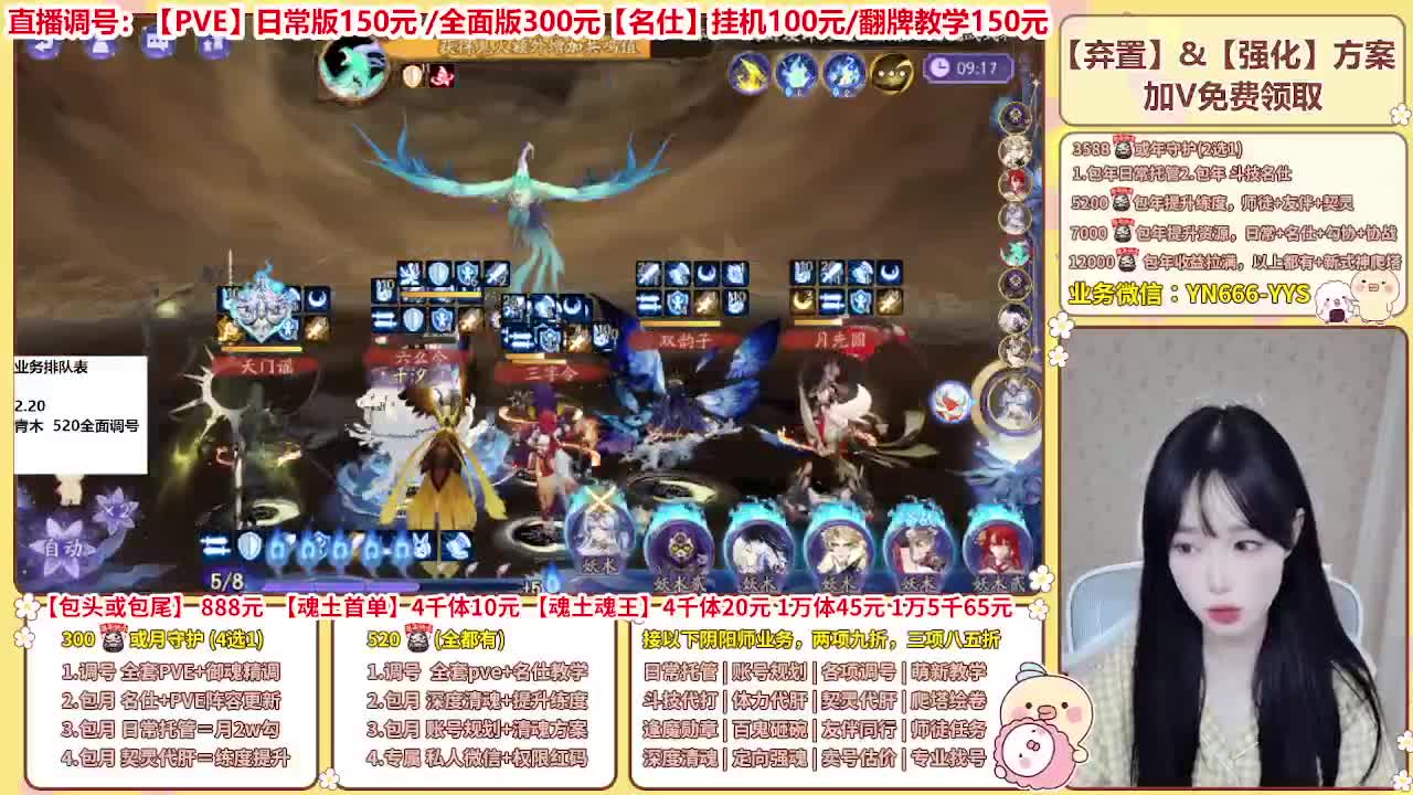 直播调号/全项托管/代肝 第3段