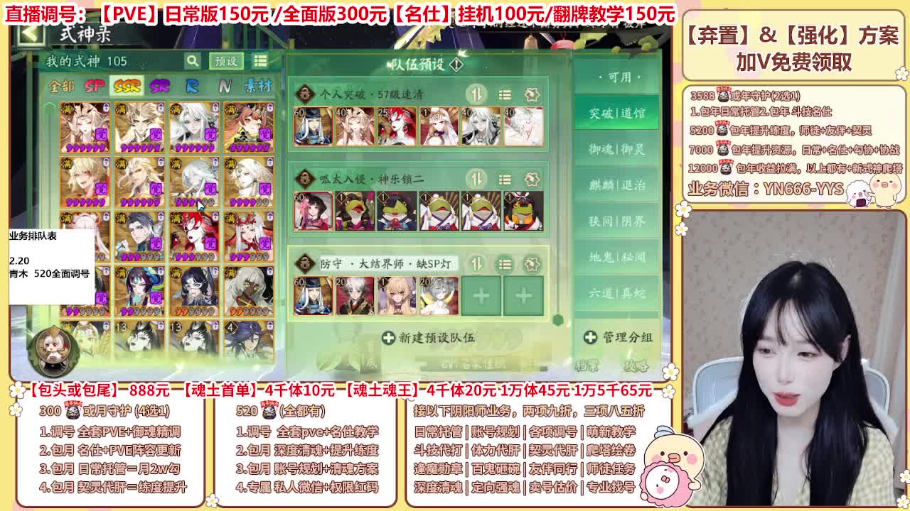 直播调号/全项托管/代肝 第4段