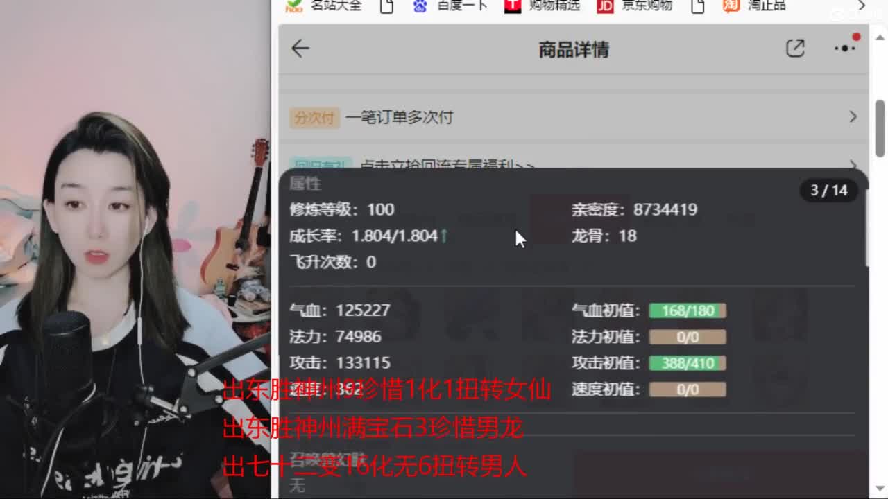 接 看号估号 日常200环 第2段