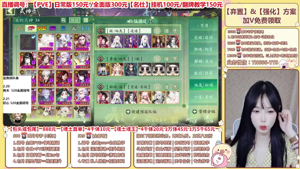 直播调号/全项托管/代肝 第5段