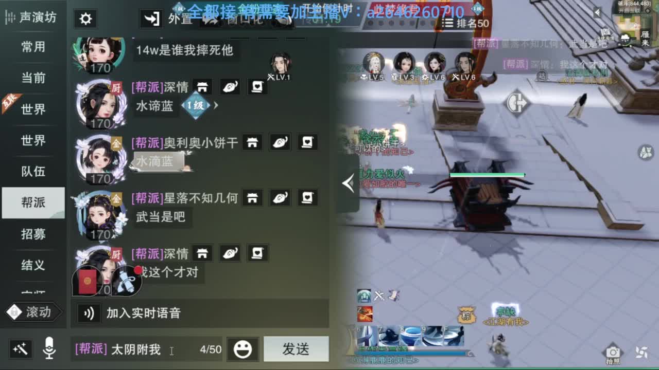 山十进帮免费带绝情十八 枯荣十 第1段