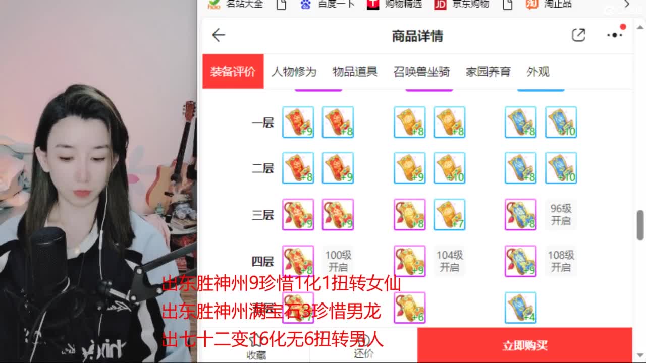 接 看号估号 日常200环 第3段