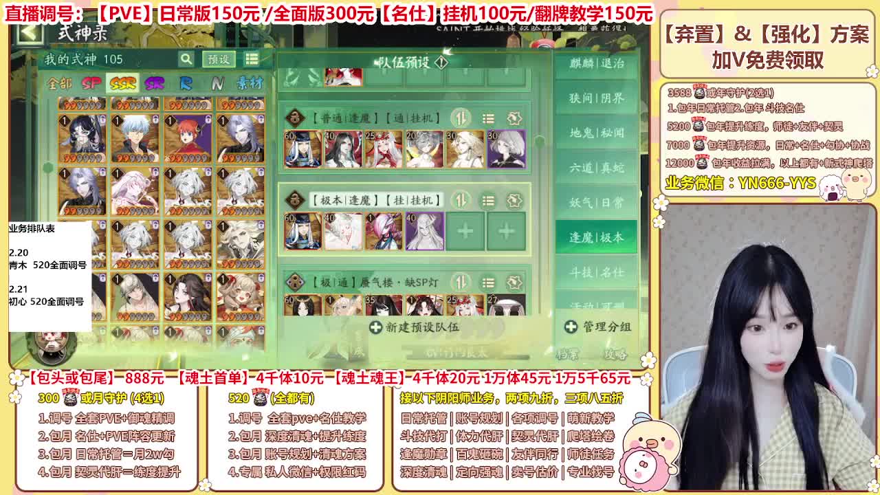 直播调号/全项托管/代肝 第6段