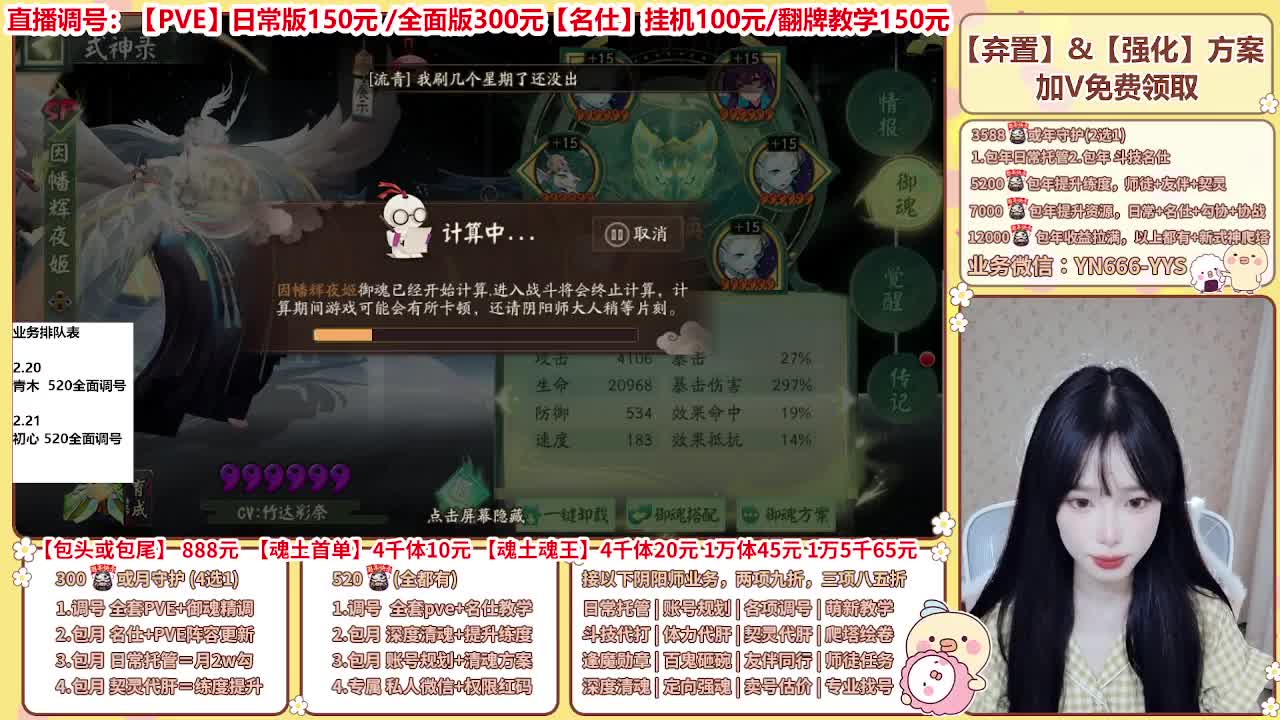 直播调号/全项托管/代肝 第7段