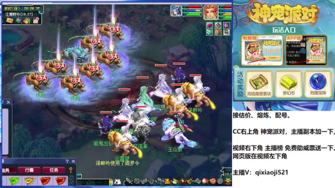 接估价熔炼配号 第5段