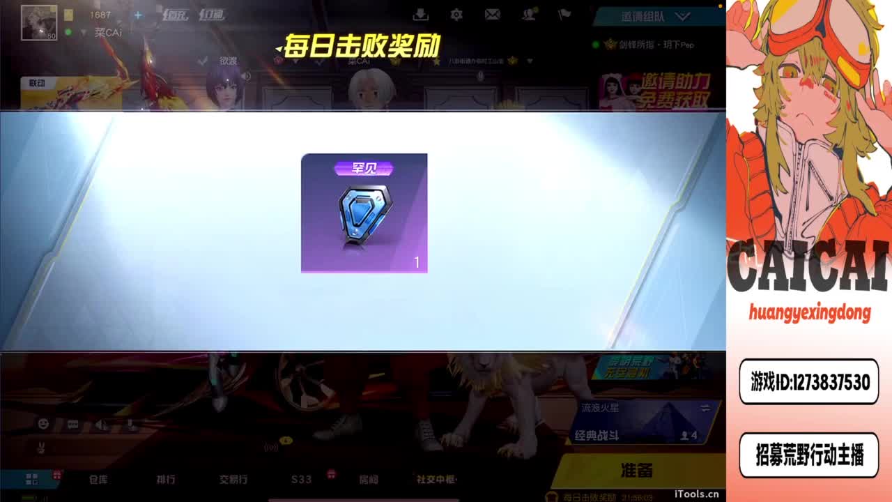 就摆一天 第4段