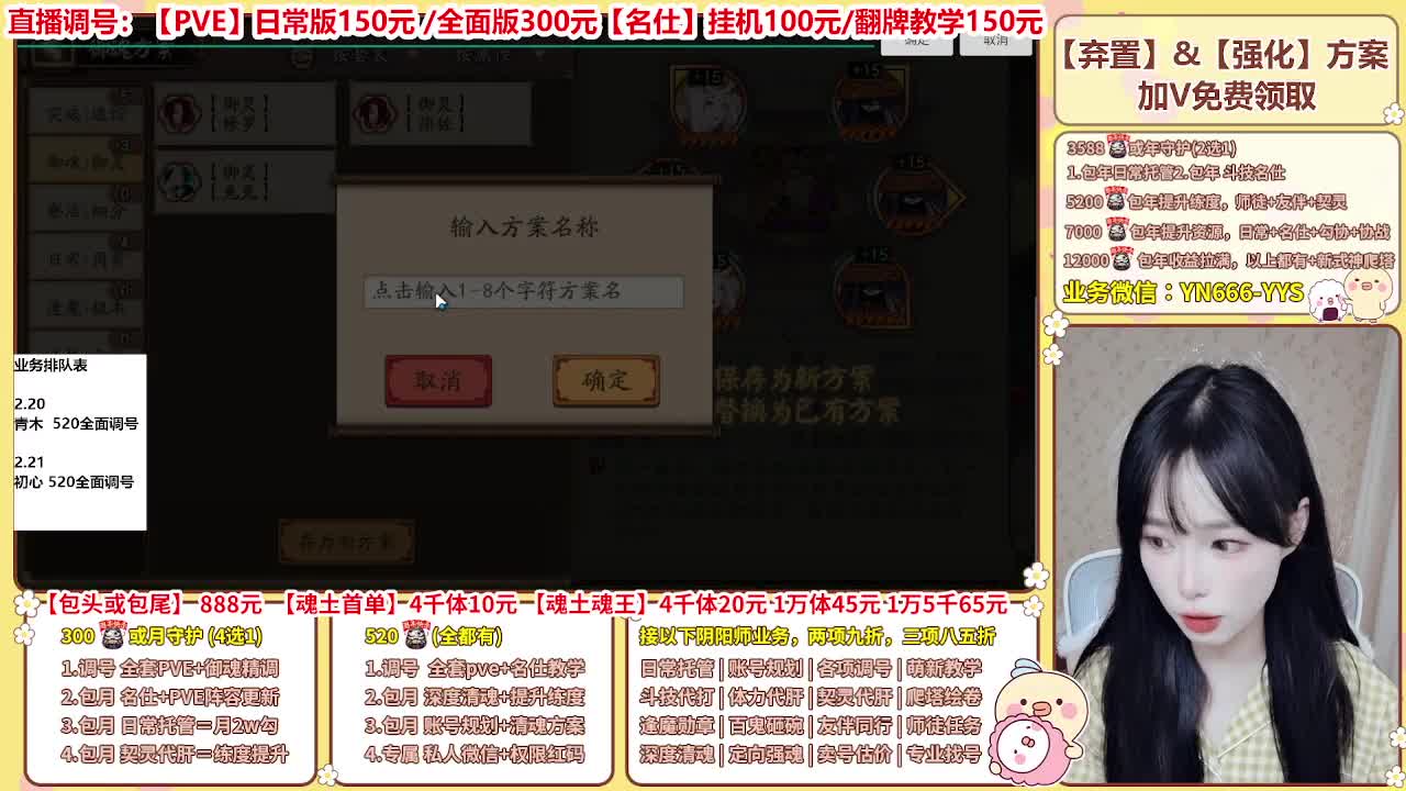 直播调号/全项托管/代肝 第8段