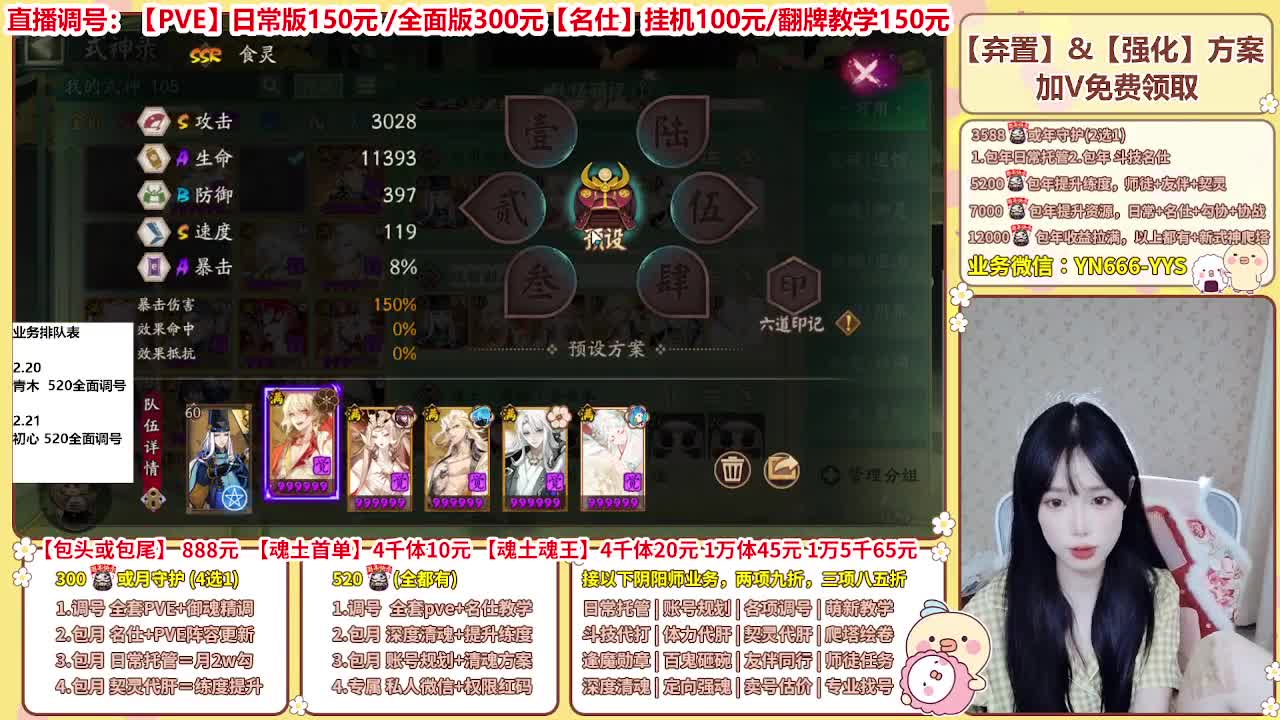 直播调号/全项托管/代肝 第9段