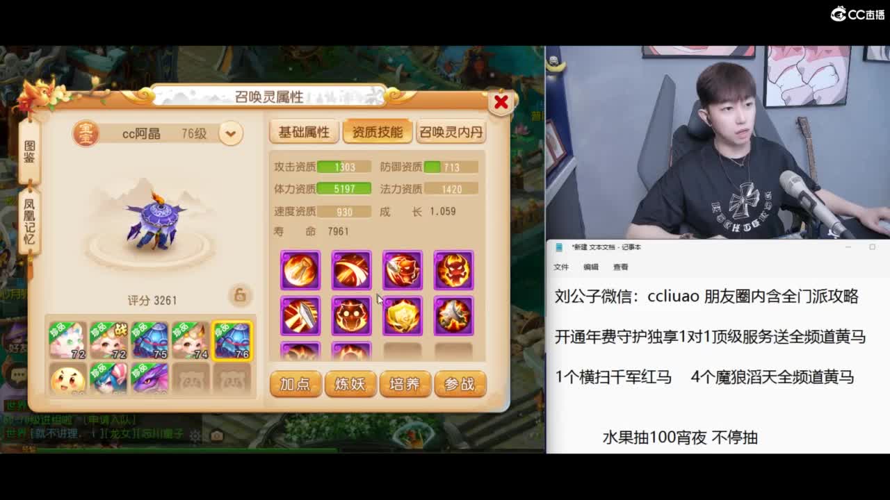 免费接 合宠 打书 打装备 所有资源 第1段