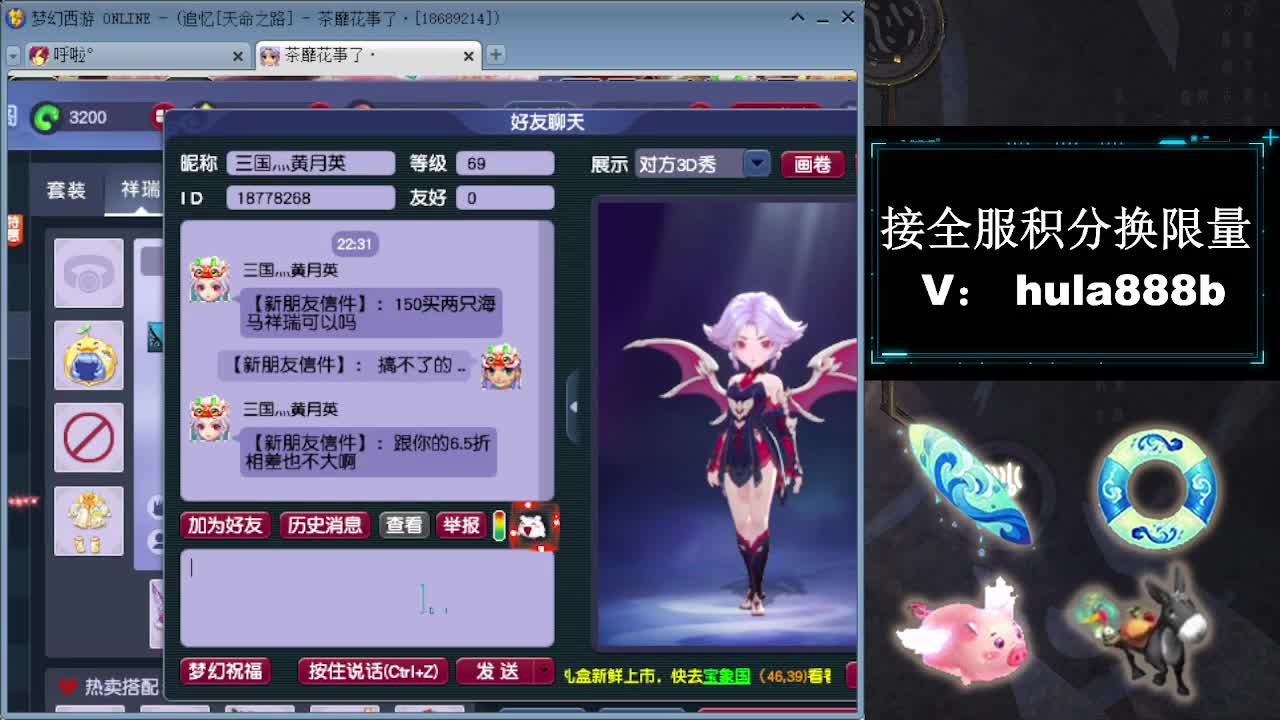 接全服换猪驴帆板飞天舞 第3段