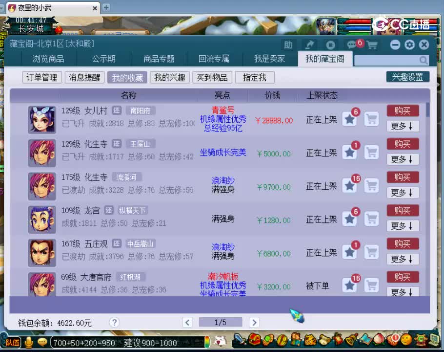 【主播点评】龙宫