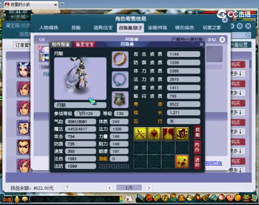 【主播点评】化生寺