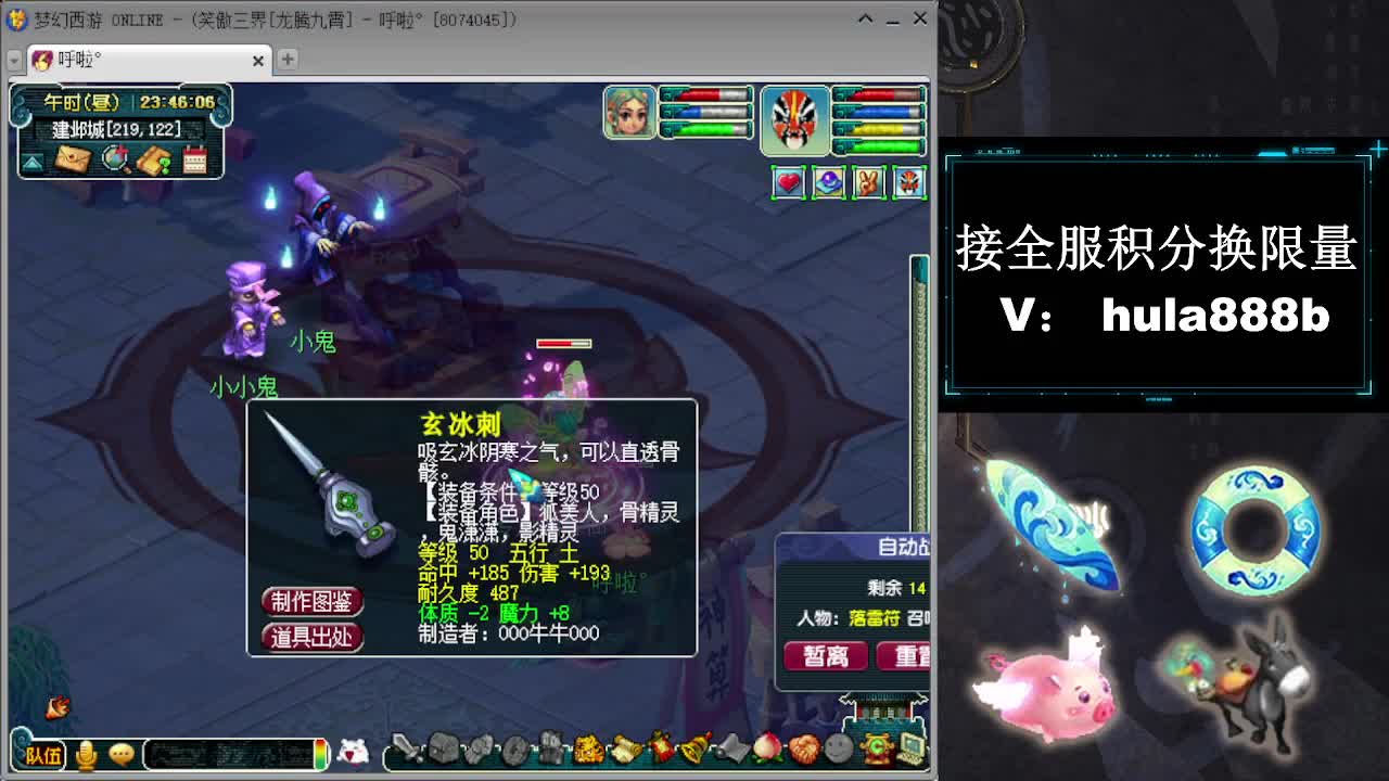 接全服换猪驴帆板飞天舞 第5段