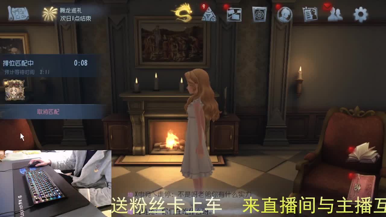 嘎嘎新主播... 第1段