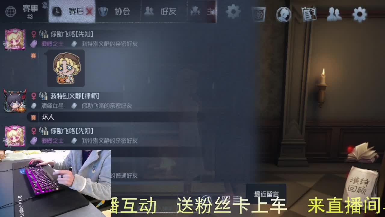 嘎嘎新主播... 第2段