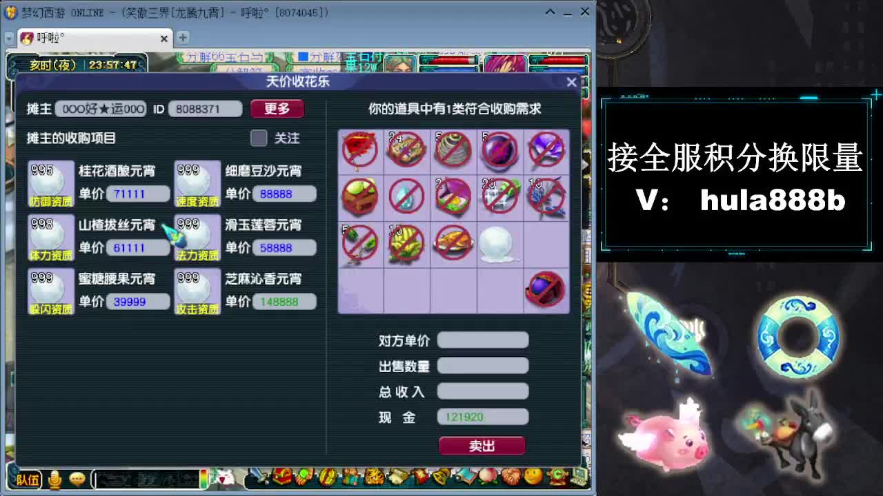 接全服换猪驴帆板飞天舞 第6段