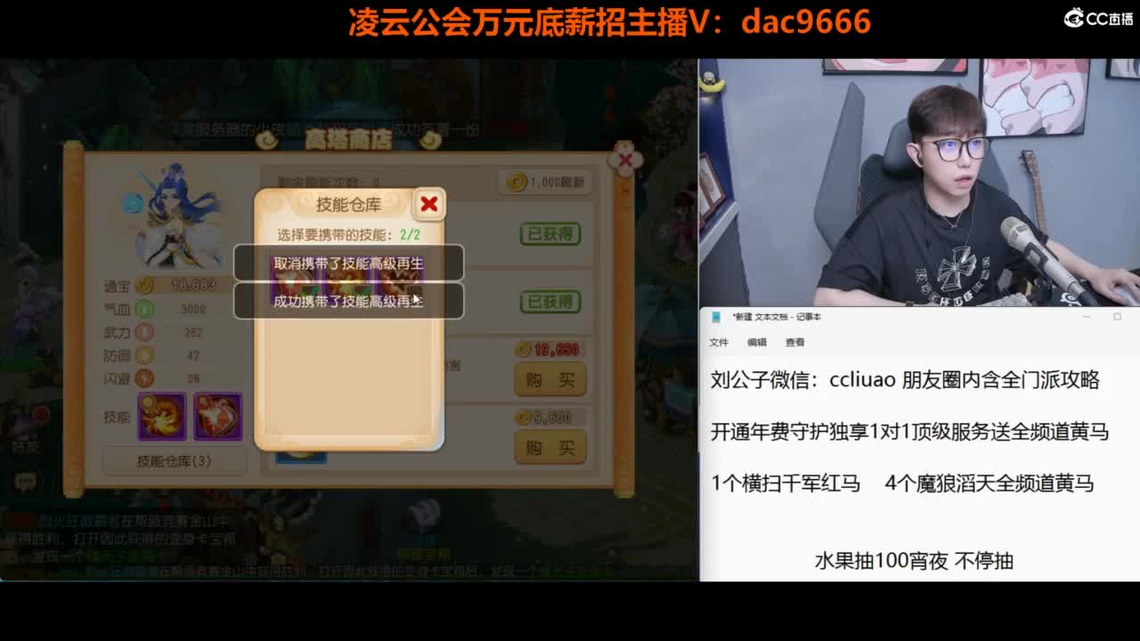 免费接 合宠 打书 打装备 所有资源 第7段