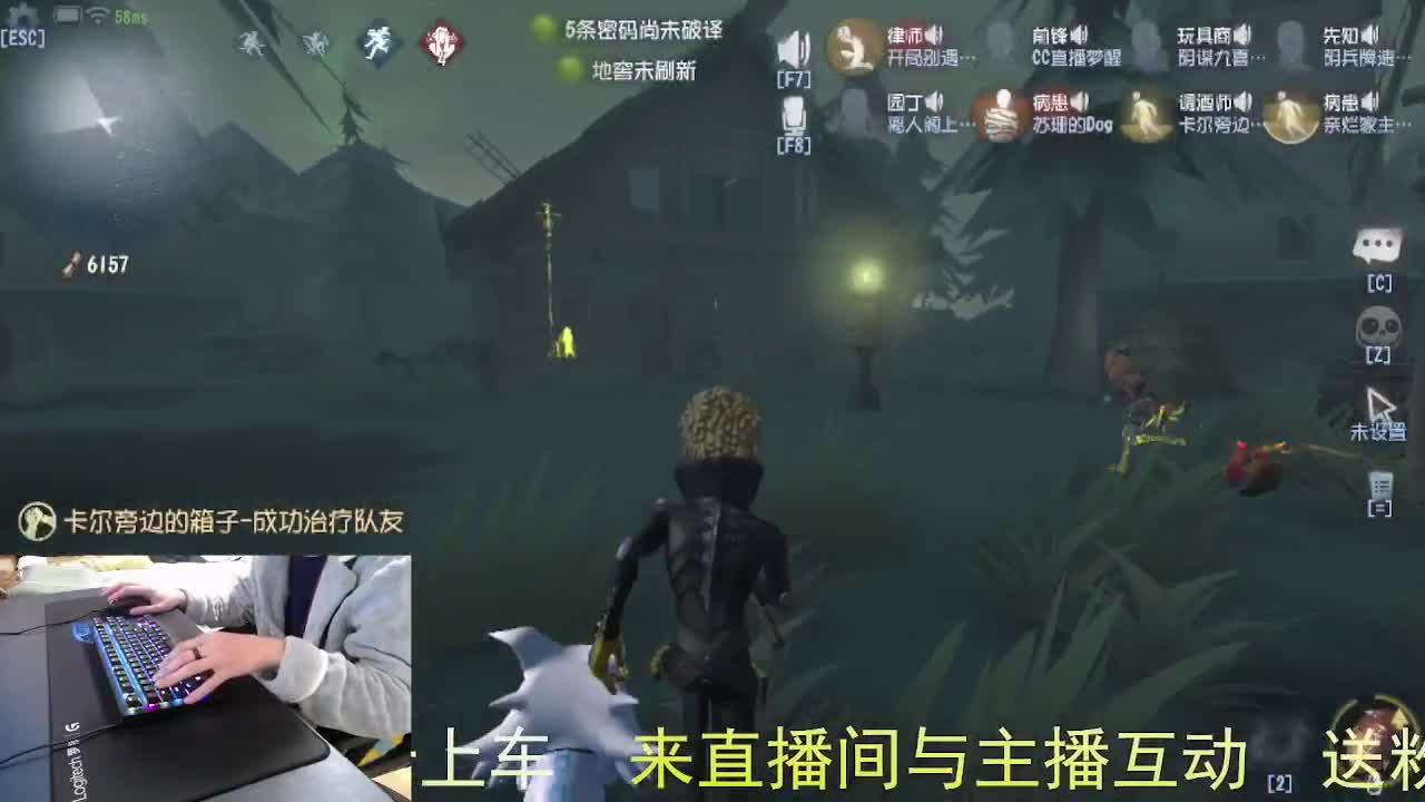 嘎嘎新主播... 第6段