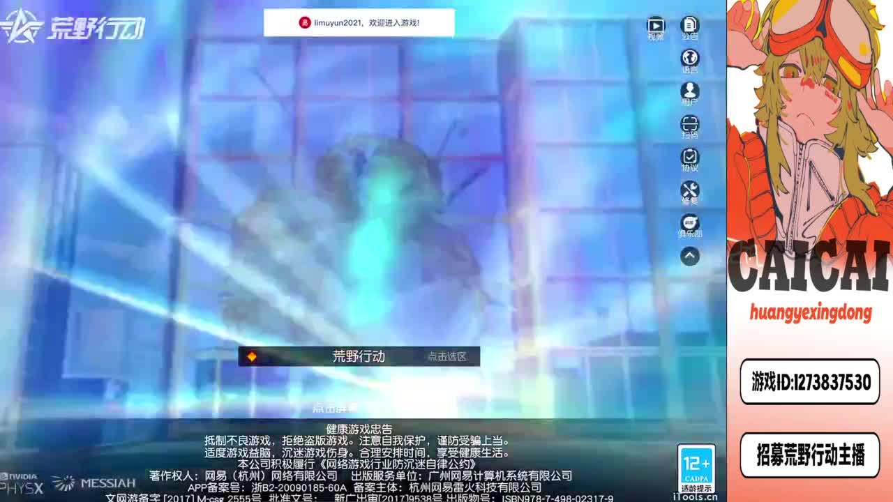 就摆一天 第8段