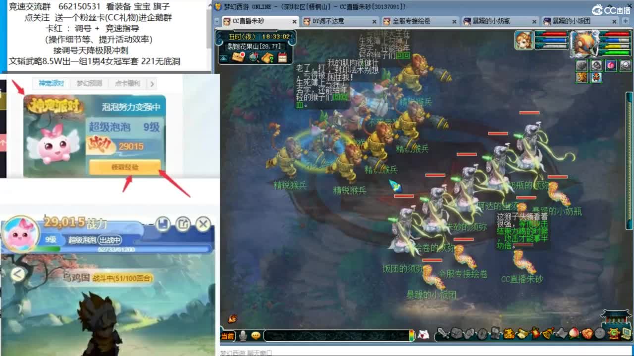 奶龙，带我去杀天降 第1段