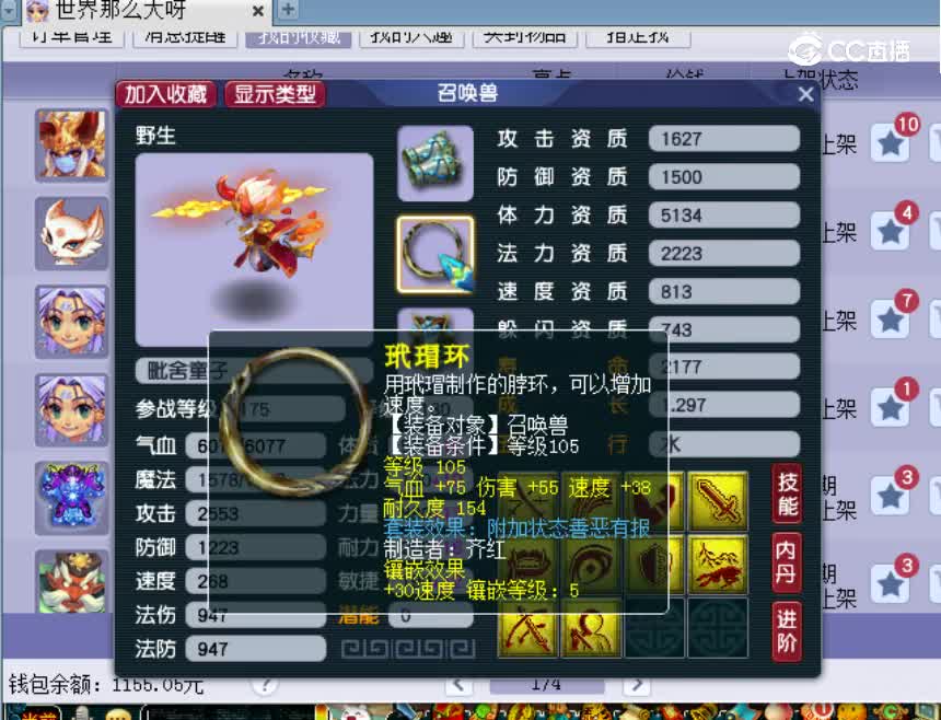 【主播点评】毗舍童子