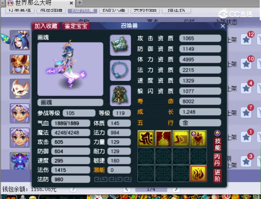 【主播点评】画魂
