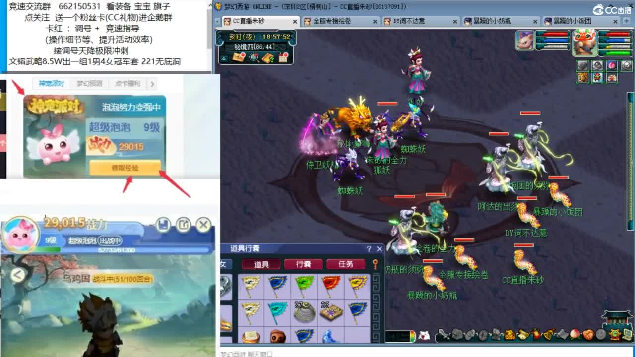 奶龙，带我去杀天降 第2段