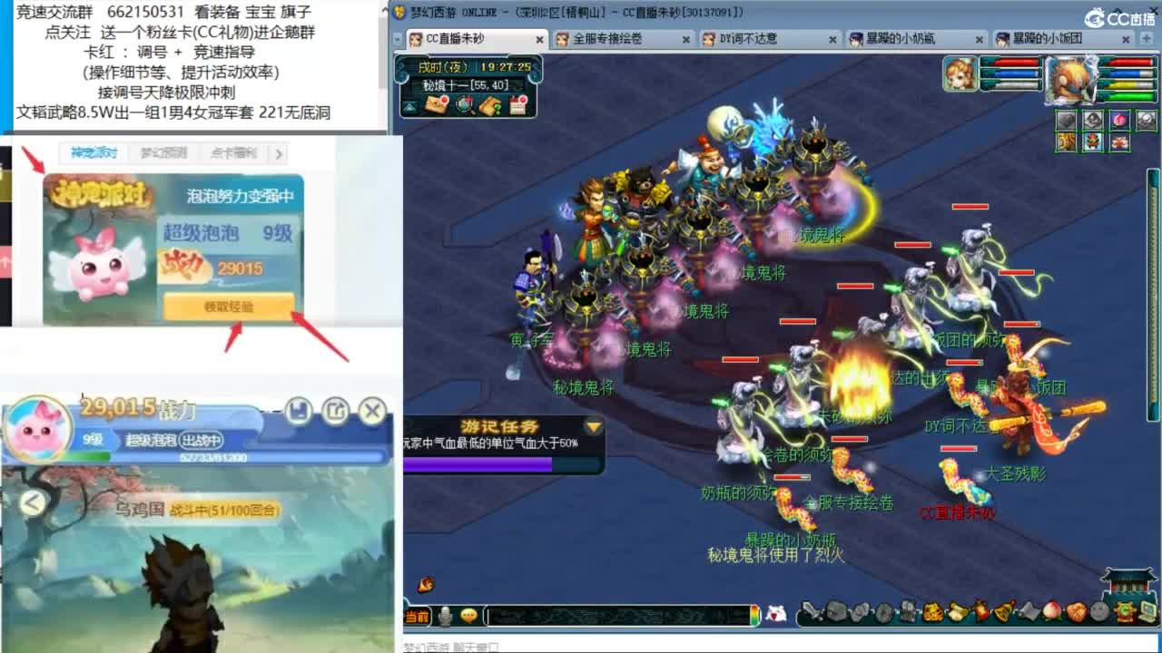 奶龙，带我去杀天降 第3段