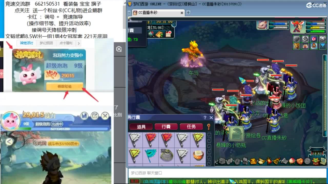 奶龙，带我去杀天降 第5段